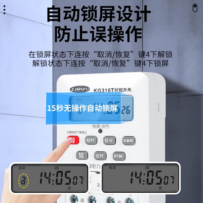 定时开关220V时控KG316T全自动微电脑路灯广告牌时间控制器电源器