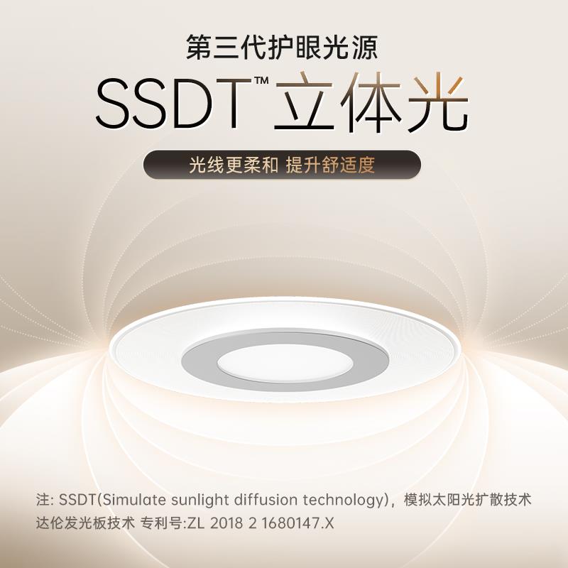 达伦吸顶灯D3超薄儿童书房护眼卧室日光自然光现代简约圆形吸顶灯