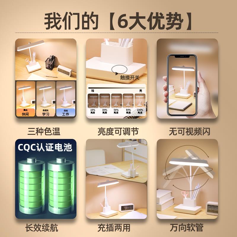 书桌台灯护眼学习专用宿舍大学生卧室床头儿童阅读家用充电款式