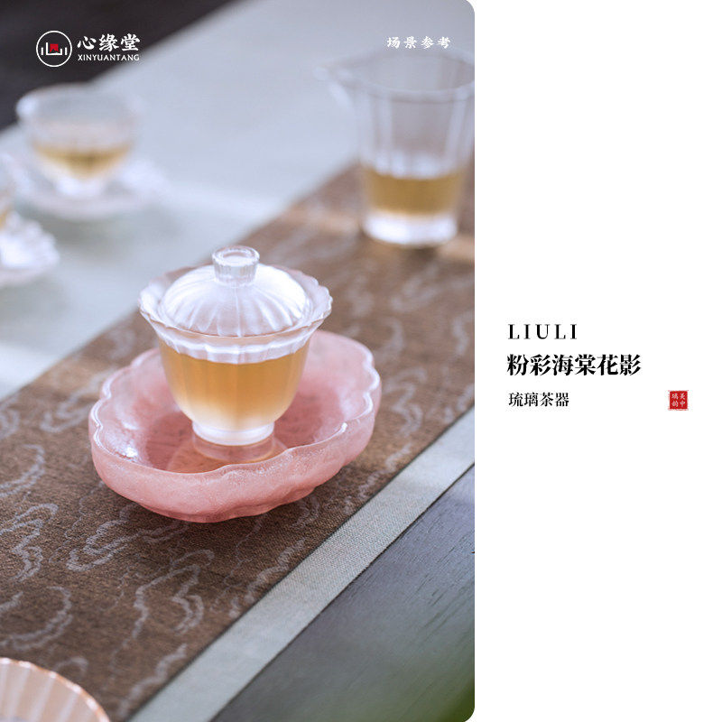 心缘堂琉璃壶承干泡台粉彩海棠花影壶承茶盘功夫茶具送礼礼盒包装