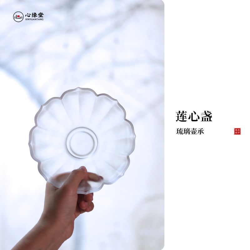 心缘堂琉璃壶承茶器中式透色干泡台家用点心盘茶点盘简约茶道配件