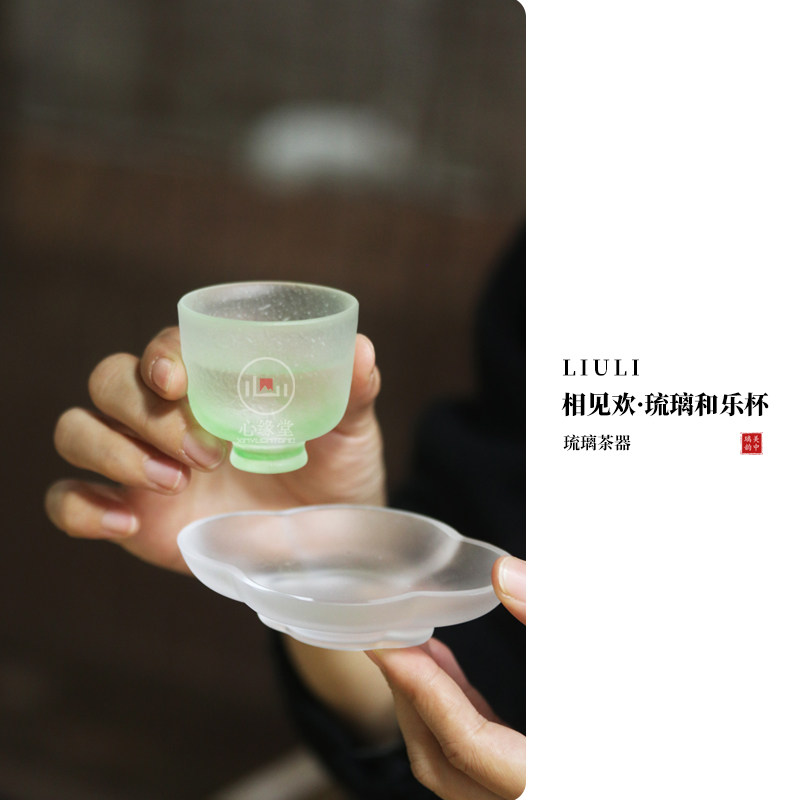 心缘堂琉璃茶具和乐杯品器