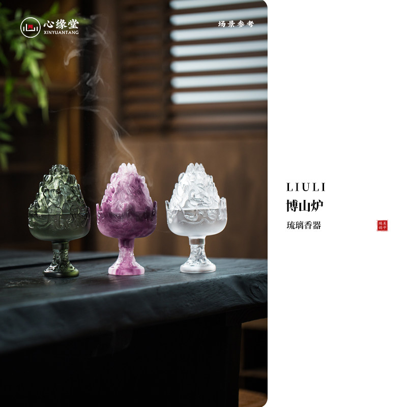 心缘堂琉璃香炉【博山炉】家用熏香炉禅意创意沉香供佛家居香器