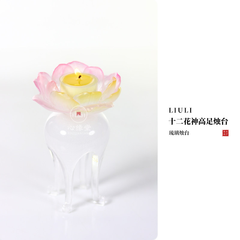 心缘堂十二花神高足烛台香器饰品文艺卧室灯氛围感家居摆件礼品