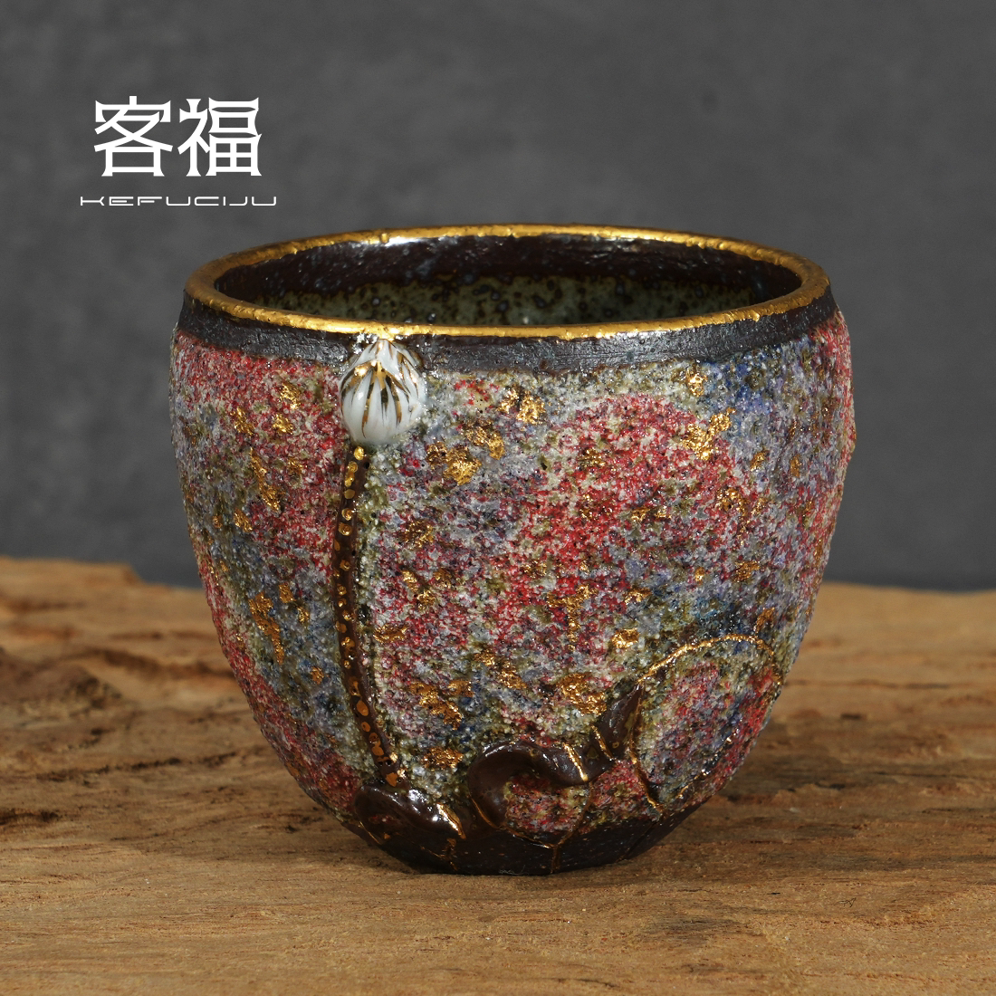 奢友岩矿茶杯高越陶艺名