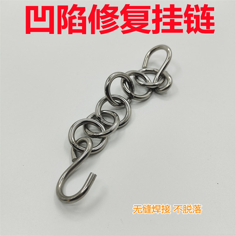汽车凹陷修复工具挂链撬棍挂环车顶修坑配件挂钩圆环链子链接杆链