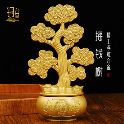 金币转转发财树摇钱树摆件