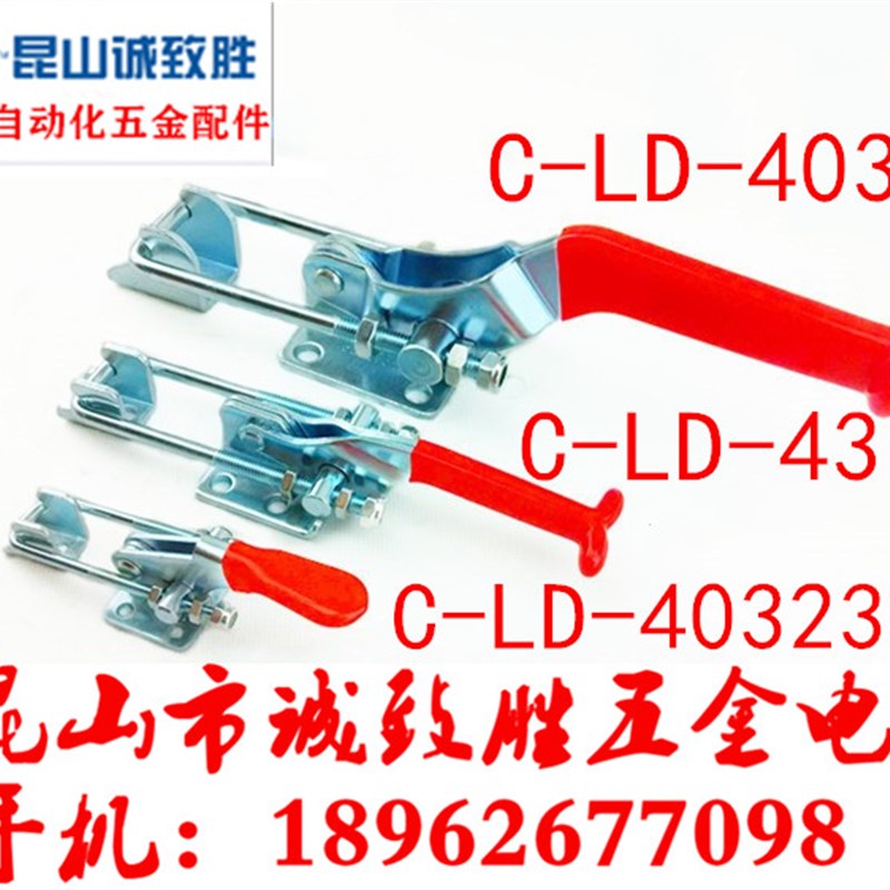 40341R门闩式快速夹具/门扣式 替代 C-LD-40323/431/40341 夹钳
