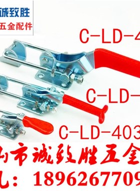 40341R门闩式快速夹具/门扣式 替代 C-LD-40323/431/40341 夹钳