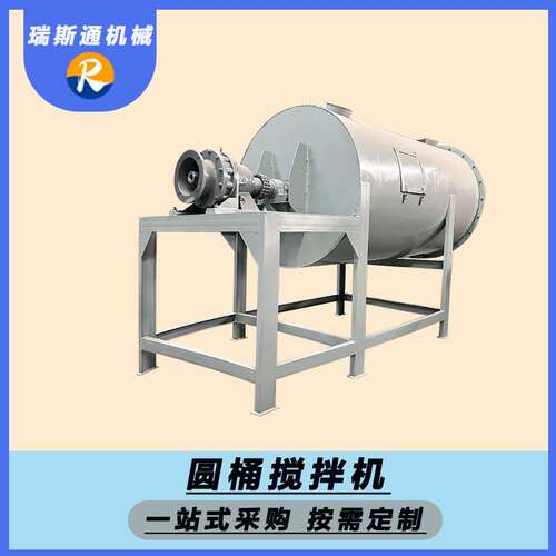 卧式螺带圆桶搅拌机 不锈钢气动螺带搅拌混合机 白糖砂浆搅拌主机