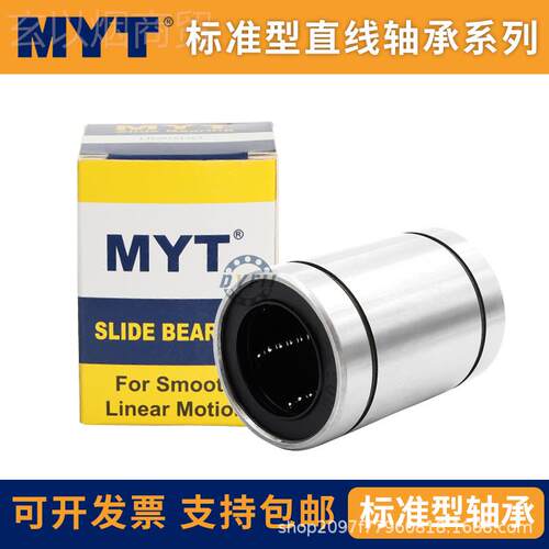 5美亚特加长直线轴承 LM1 LM20 LM25 LEZTM3 LM35 LM040 LM0 LL6U