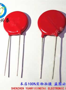 原装现货力特V20E320P P20V320 压敏电阻 直径20MM