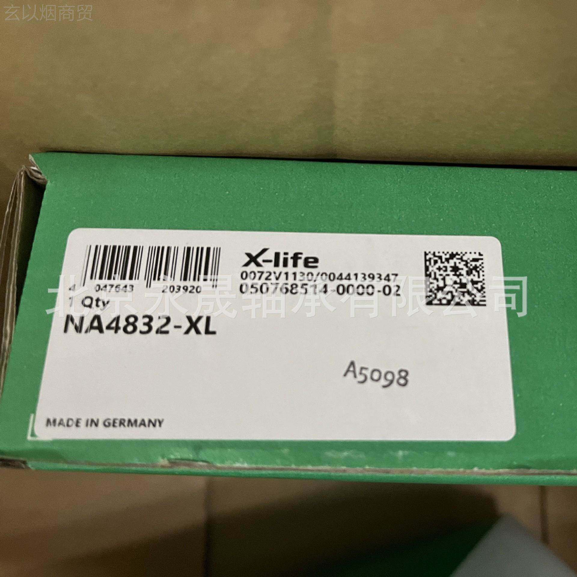 德国进口 1143-TV NA4XXM8832-XL 推力圆柱滚带子轴承 内套滚针轴