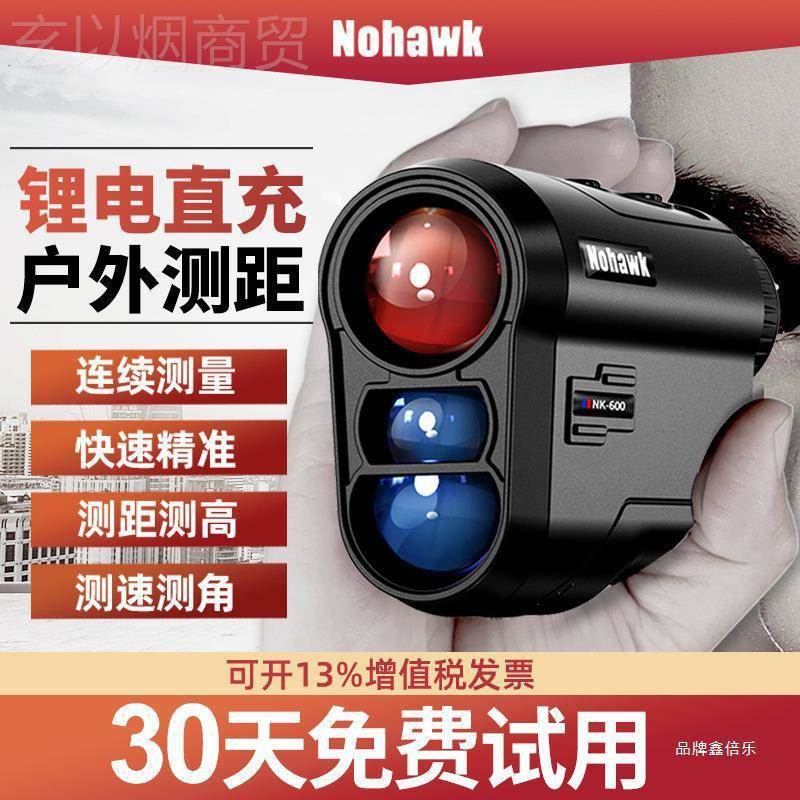 外线离望WDZ镜高尔夫距激光测距仪户远外手持电子尺高精红度测量