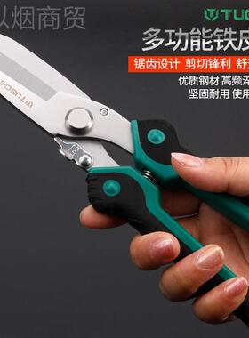 铁皮刀剪龙骨剪子集吊成工业多功能剪铝扣77293板顶装修电子剪