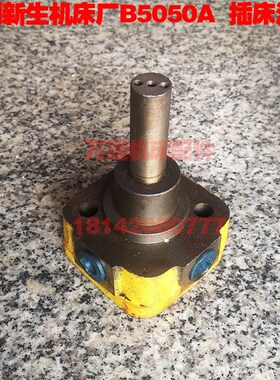 抚顺长沙插床b5050a b5032 b5020柱塞泵叶片泵插床配件齿轮泵油泵
