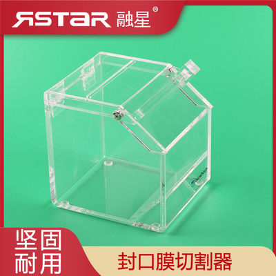有机玻璃封口膜切割器 配套用于ParafilmPM-996 封口膜