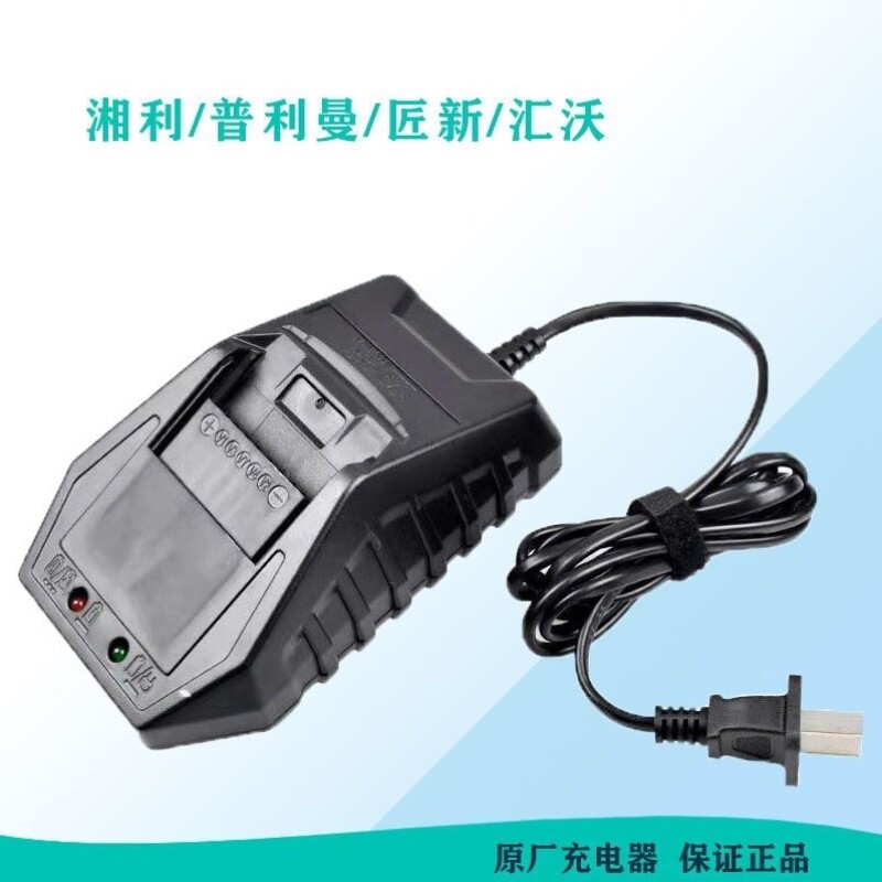 匠新/湘利20V锂电电动扳手充电器座冲原装配件XL12021201充电器