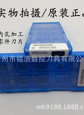 日瓷本KPYOCERBQOA京数控刀粒CCGT040104-F R930小内孔不L锈钢车