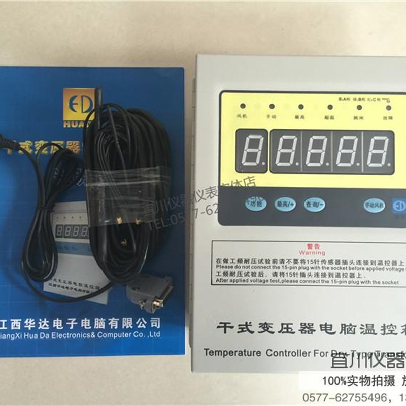 江西华达BWDK-2607干式变压器电脑温控箱 智能温控 原装正品