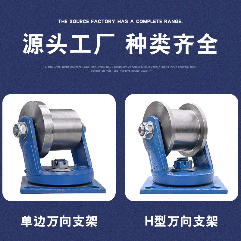 45#钢万向H型双边轨道轮/工字钢滑轮/方钢咕噜/槽钢铁轮火车轨道