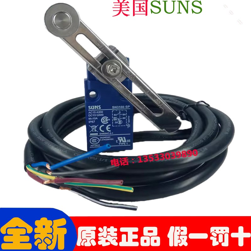 正品SUNS美国三实防水限位开关SN3108-SP行程开关SN3108-SP-A2