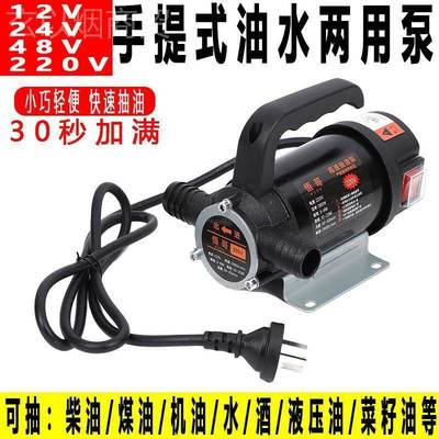电V动抽油SAI抽水两用泵1224V20V便反携手2提抽柴油自吸泵正转大