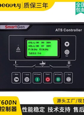 HAT600N众智控制器 发电机组智能双路电源自动切换启停机控制面板
