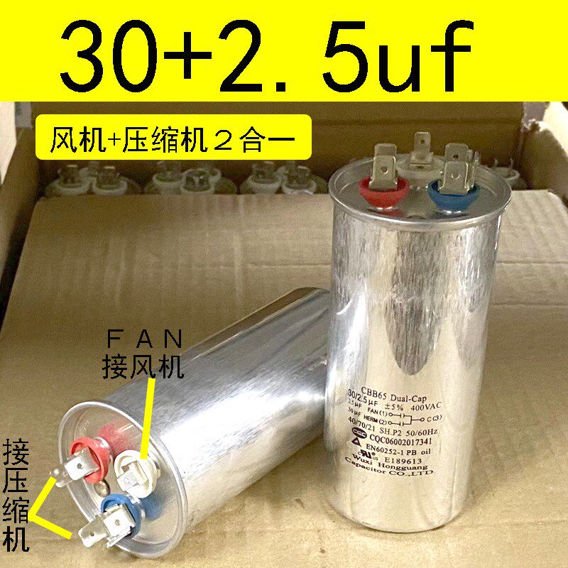 LG1P 1.5P空调电容空调压缩机电容30+2.5uf3组接线柱