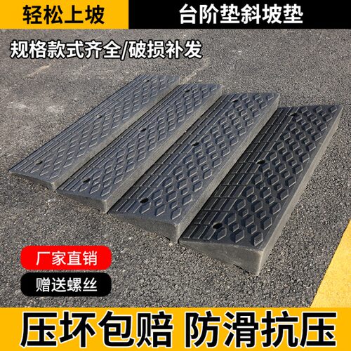 台阶垫斜坡垫马路牙子汽车门槛垫路沿坡塑料上坡爬坡三角垫减速带