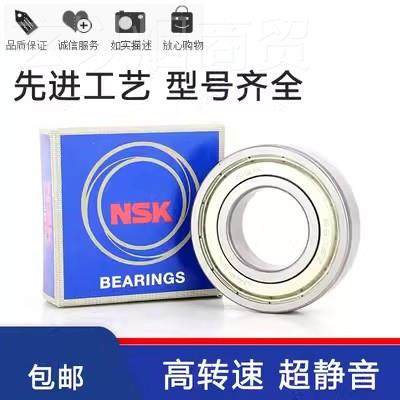 63SAE4Z日本N,SK轴承 6234ZZC4M深沟2球轴承 623DDUCM原6装正品23