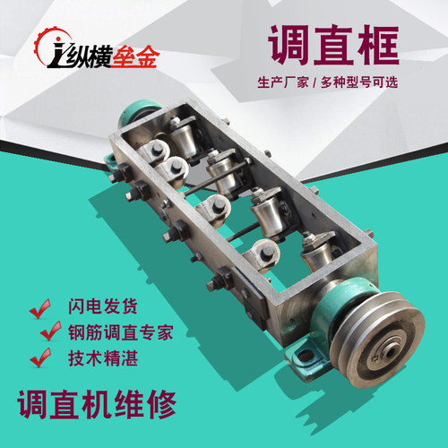 GT4 10 14钢筋调直机调直框总成六轮 八调直轮配件自制校直机技术