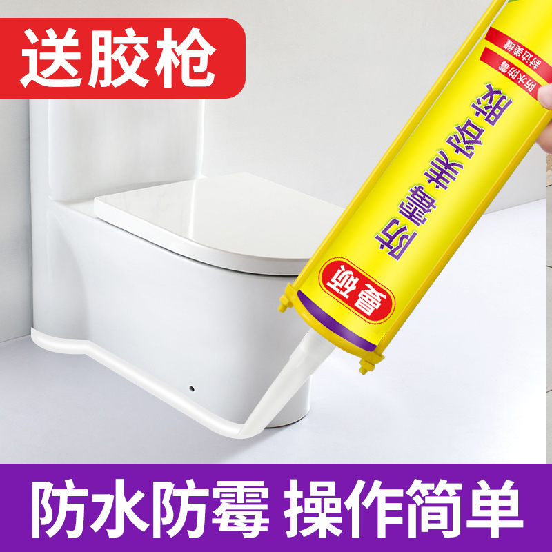 塑钢泥陶瓷胶卫生间防水胶泥厕所补漏堵漏王家用填缝胶厨卫密封胶