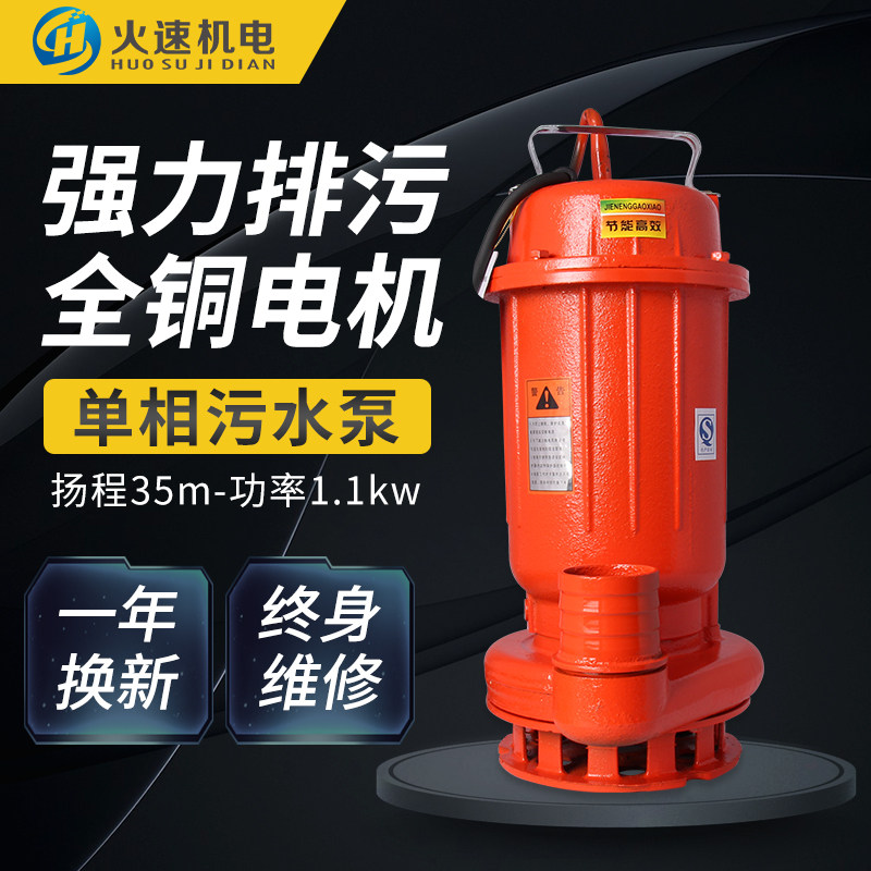 潜水泵抽水泵家用污水泵220v单相高扬程大流量雕刻机水泵农用灌溉
