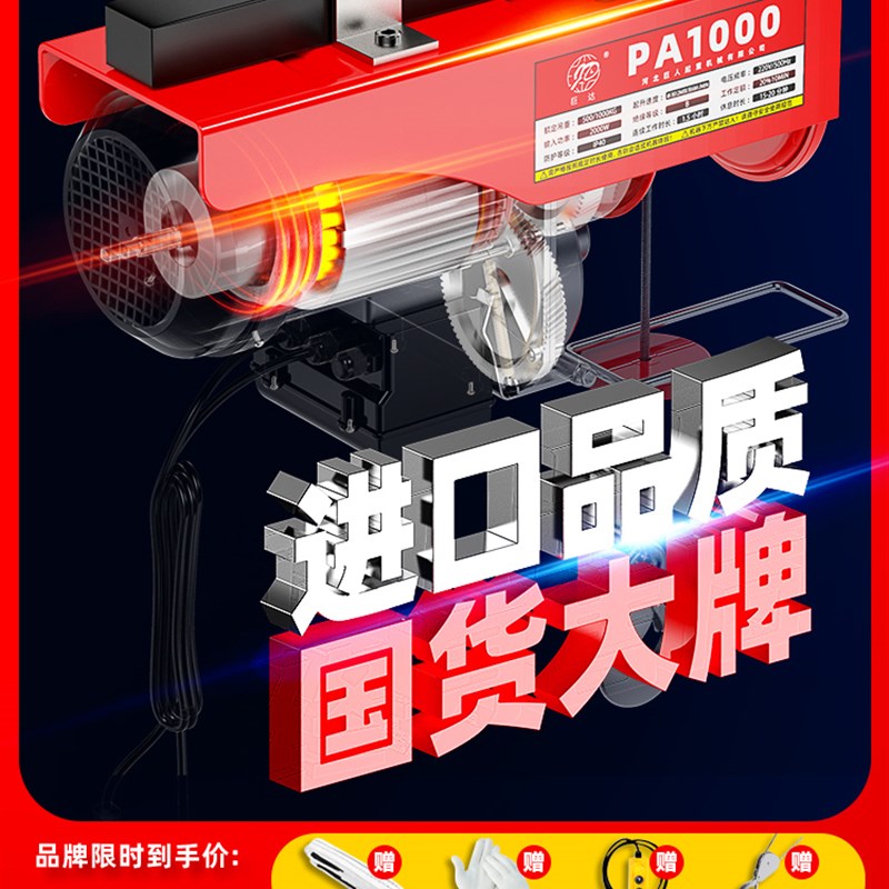 巨达 微型电动葫芦220v家用小型吊机提升机1/0.5吨卷扬升降起重机