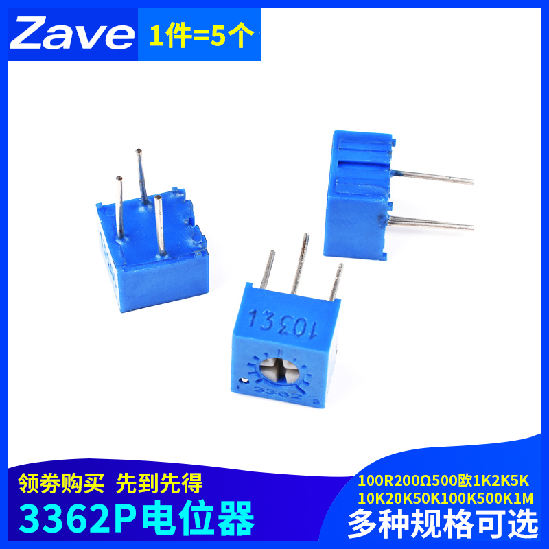 3362P电位器100R200500欧1K2K5K10K20K50K100K500K1M兆可调电阻