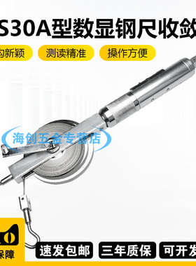 中交建仪JSS20A数显钢尺收敛计隧道位置收敛计数显钢尺位移计