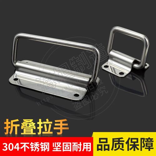 PULM-50/78/100不锈钢304工业拉手 铁木箱工具箱 把手 折叠提手