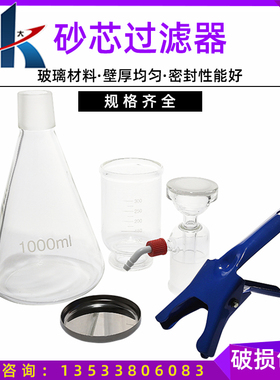 玻璃砂芯抽滤装置实验室溶剂过滤装置器DP01无油隔膜手动真空泵