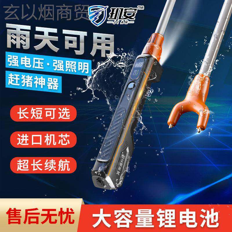 防量水赶猪棒神器电驱HJL鞭棍大容锂电池驱赶牛羊电猪动大充功率