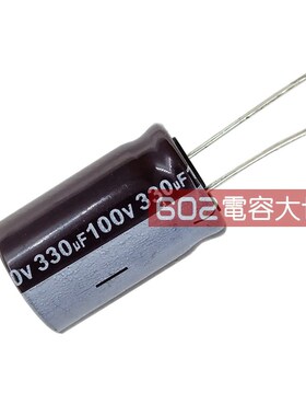20只100v330uF台产LELON立隆16*25铝电解电容器高频低阻滤波105度