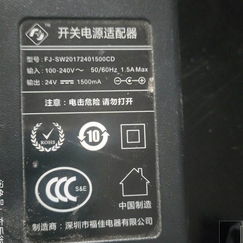 润新阀门电源适配器线12V1.5A福佳24V1.5A变压器FJ-SW1241201500C