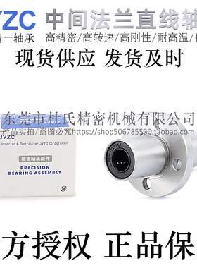 米MIS思米UMI中间法兰直线轴承E-LBFC/LBFCM12/13/16LUU电镀防锈