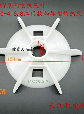 Y系列电机风叶Y100468大盘江门风叶3KW电机马达散热风叶