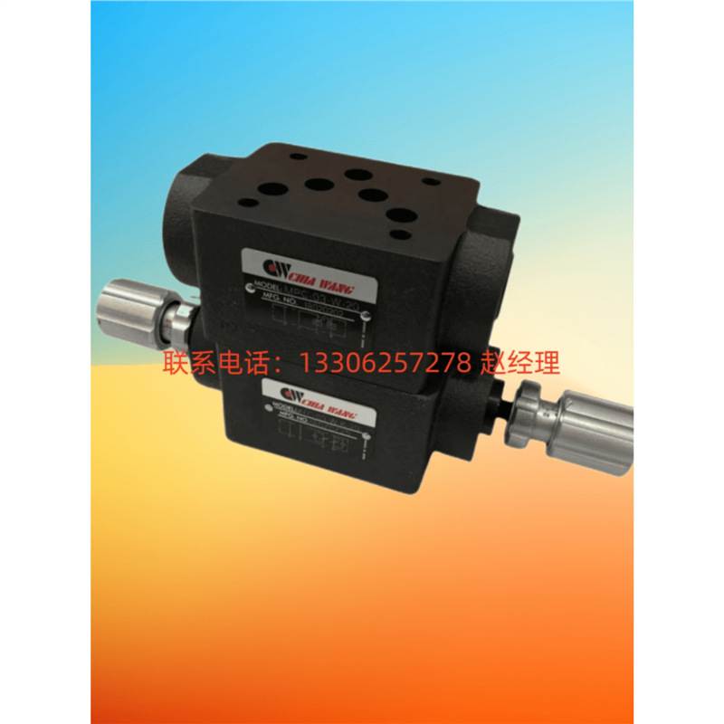台湾佳王CHIAWANG溢流单向控制电磁阀RV-03G-3-50全新液压阀