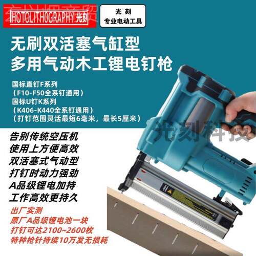 气缸型木专用锂电射工钉枪-F15F30-40-F50U钉K41F0-K44TCK0家用一