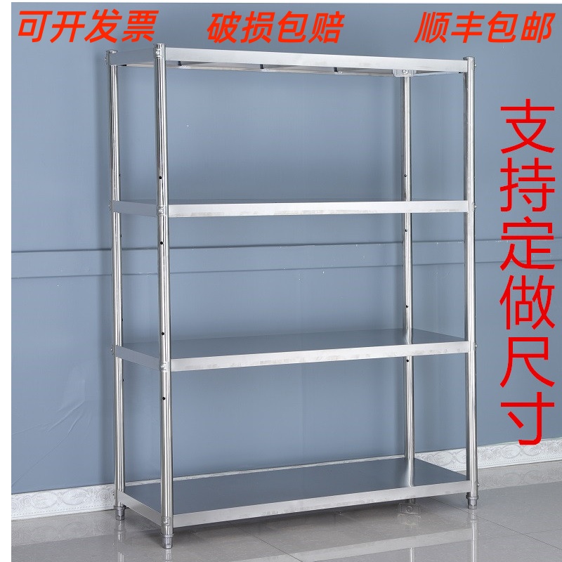 定做不锈钢多层商用家用展示架四层仓储货架阳台收纳厨房置物架子