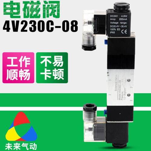 4V230C08-三位五气60543644动电磁阀双线圈4V130C通气缸控制阀dc2