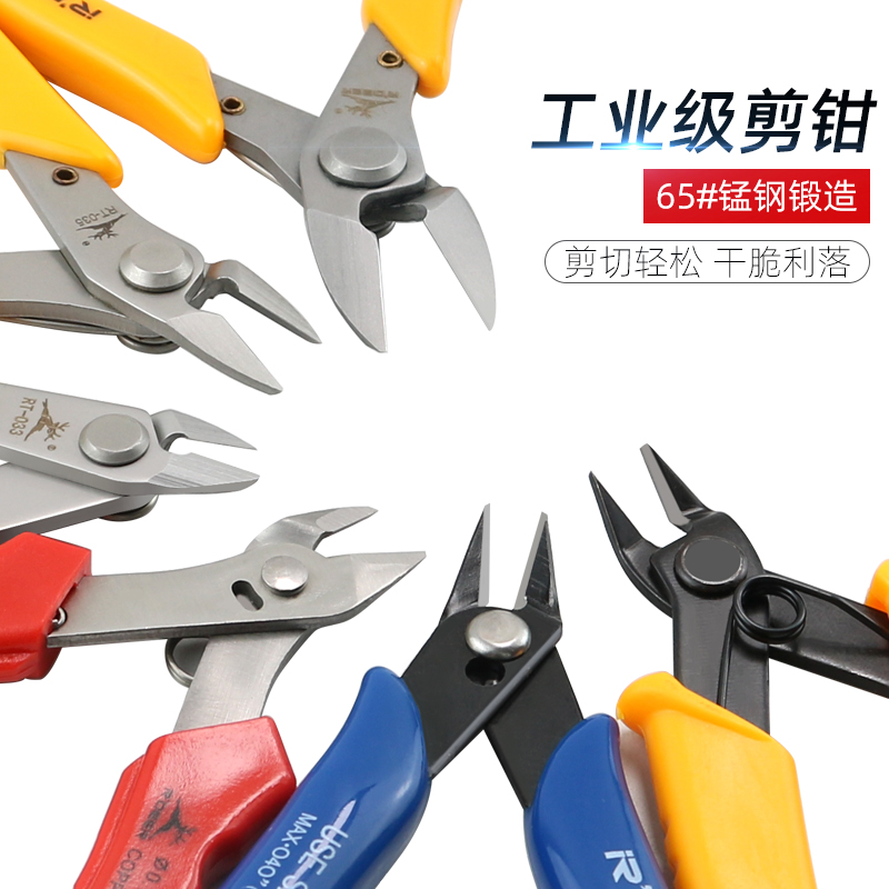 170电子剪钳如意斜口钳 工业不锈钢加硬斜嘴钳水口钳模型剪塑胶
