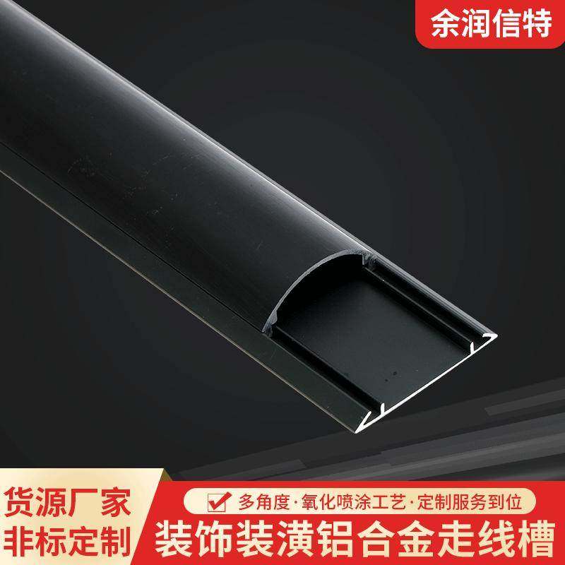 加厚铝合金线槽明装地板美化走线槽金属弧形铝合金3号地线槽供应